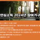 서울 안심소득 2024년 참여가구 모집 이미지