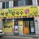 퐁당퐁당옥동점 이미지