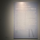 원당리(1,2,3) 노인회관 | 모네에서 앤디워홀까지 세종문화회관 미술관 전시 관람 후기
