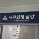 나누기세무회계