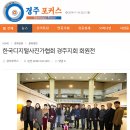 [dpak 경주지회 회원전] 경북방송, 경주신문, 경주 포커스에 '제 1회 한국디지털사진가협회 경주지회 회원전' 기사가 실리다 / 토함 이미지