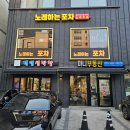 노래하는단란주점