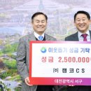 (주)캠코 이미지