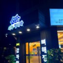 응암동 96-1 이미지