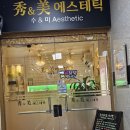 라인사인 | [동탄역피부샵] 수앤미에스테틱 쿠마사인 윤곽관리로 숨은 V라인 찾은 솔직 후기