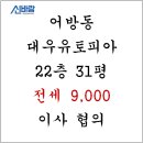 신바람부동산중개사무소 이미지
