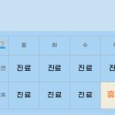 한솔마취통증의학과