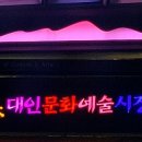 대인기획 이미지