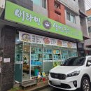 파리바게뜨(김해중앙점) | [식당]김해 율하 국수집 비타민 생면국수 내돈내산 후기(율하 카페거리 국수집, 김해율하 맛집 후기 등)