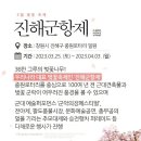 ‼️ 2023년 3월 전국의 꽃축제 일정 이미지