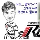 네바퀴정비공업사