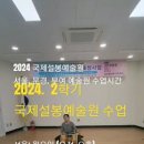 설봄그룹 부여지회 회원여러분! 2024년 2학기 수업 일정 확인하세요 이미지