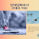 아산제일정형외과의원 이미지