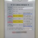 햇빛간호학원 | ● 국취제 Ⅰ유형 <3. 학원 개강: 이론~실습 후기>