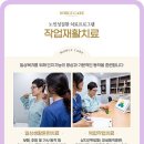 다시봄요양병원 이미지