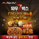 세븐박스 이미지