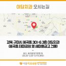 이담치과의원 이미지