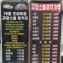 우주정비세차