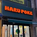 2810 | 천안 포케 샐러드 하루포케 천안두정점 두정역 샐러드 먹고온 후기