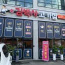 김박사고기집 - 시흥시 능곡군자1길 25 | 김박사고기집