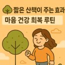 마음의 산책3 이미지