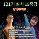 [라틴속으로-홍대] 살사 초중급 개강 (6/1 목 개강) 이미지