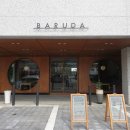 바루다(BARUDA)