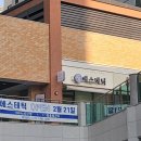 하이유니팝미술학원