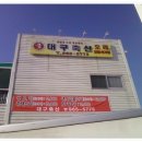 오리랑 축산