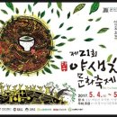행복한생활용품DC마트