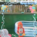#아이다솜어린이집 #창의씨앗반 # 물놀이 이미지