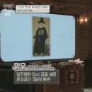 변일한의원 | tvn < 벌거벗은 한국사 > 11화 리뷰
