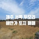 두모리포구 이미지