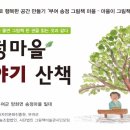 송정 그림책 마을 찻집