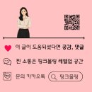글쓰기가 어려운 나에게 수다로 시작하는 새콤달콤 글쓰기 | 트레이더스 수원 문화센터 원데이 강의 후기, 엄마들도 블로그 수익화 가능할까요?