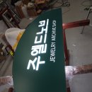 (주)엘드 이미지