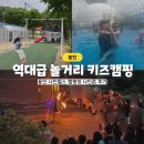 보개원삼로 | 용인 나인힐스 나인존 명당에서 키즈 캠핑장 즐긴 후기