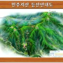 2013년 11월 2~3일 민주지산 자연휴양림 1박2일 산행 안내 이미지