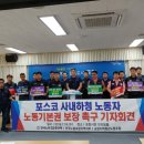 대한소결금속노동조합 이미지