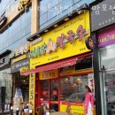 전티마이베트남쌀국수(망포점)