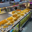 (주)ACC | 성남중앙시장맛집 자매전집 | 40년 전통 전집 모듬전 포장 후기