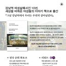 『 그날 강남역에서 우리는 우연히 살아남았다』 텀블벅 펀딩 오픈🎉 이미지