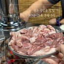 123돼지부속본점