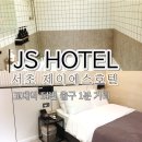 제이에스무인호텔 이미지