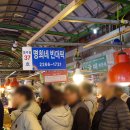 명희네빈대떡 네이버블로그