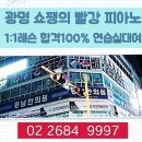 쇼팽의빨강피아노학원 이미지