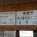 일해옥 이미지
