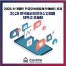 NHNKCP_1 | [대·내외 활동 : 2025 한국모바일결제산업협회 대학생 홍보단]