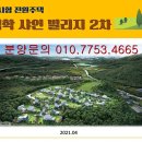 샤인빌리지