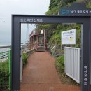 남파랑길 3코스 이미지